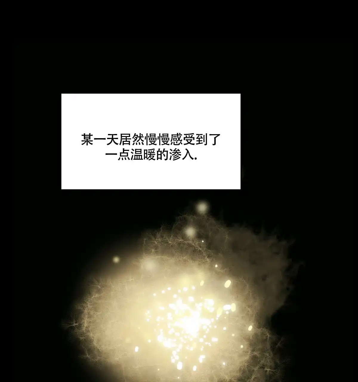 冷血动物 第86话 第29页