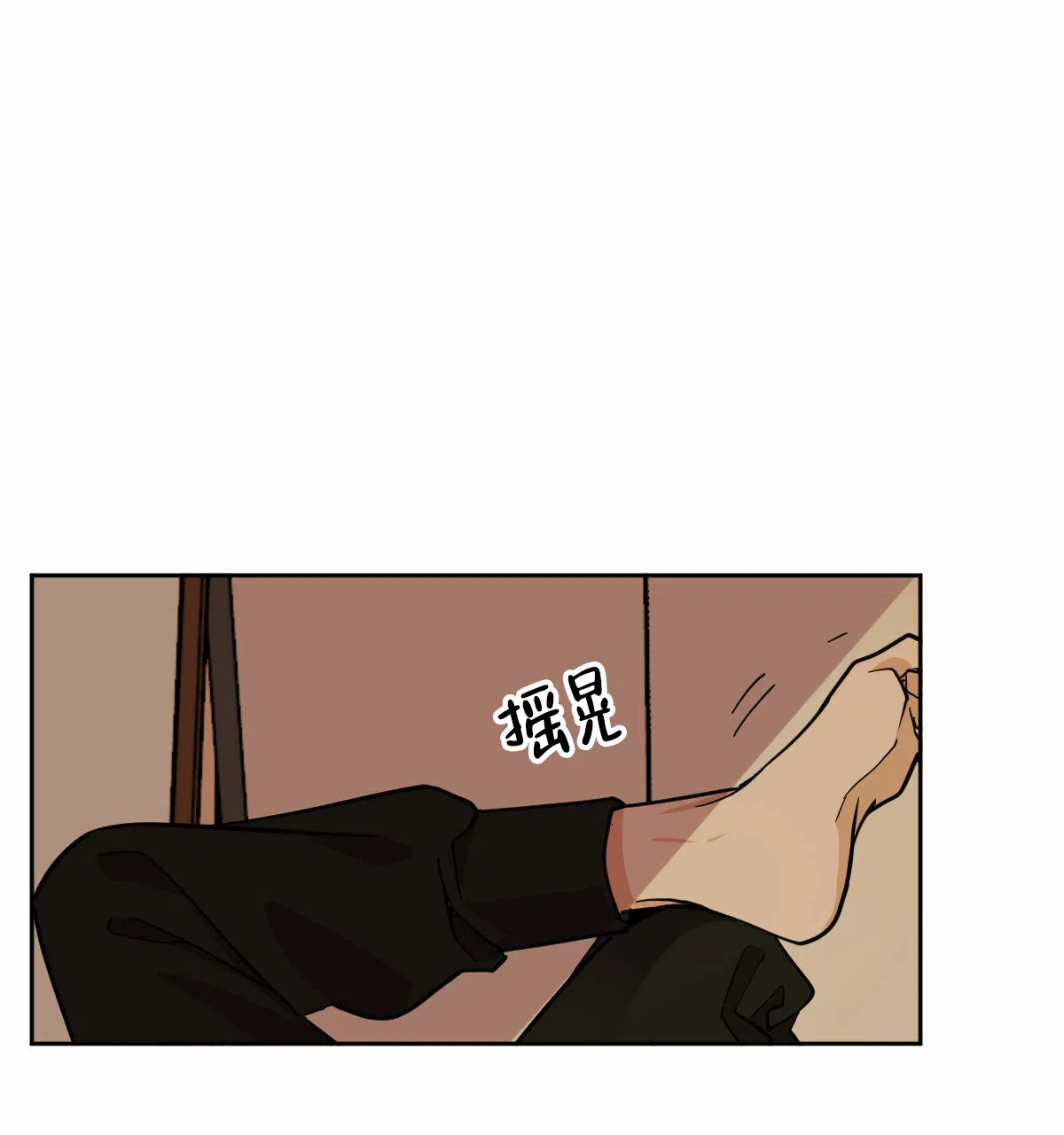 冷血动物 第86话 第2页