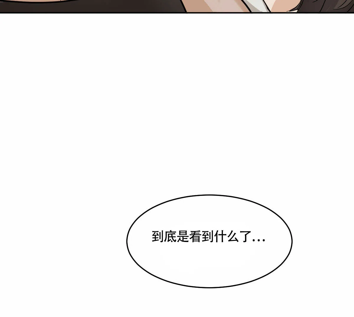 冷血动物 第86话 第13页