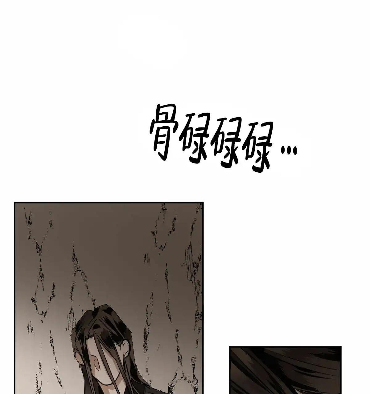 冷血动物 第86话 第40页