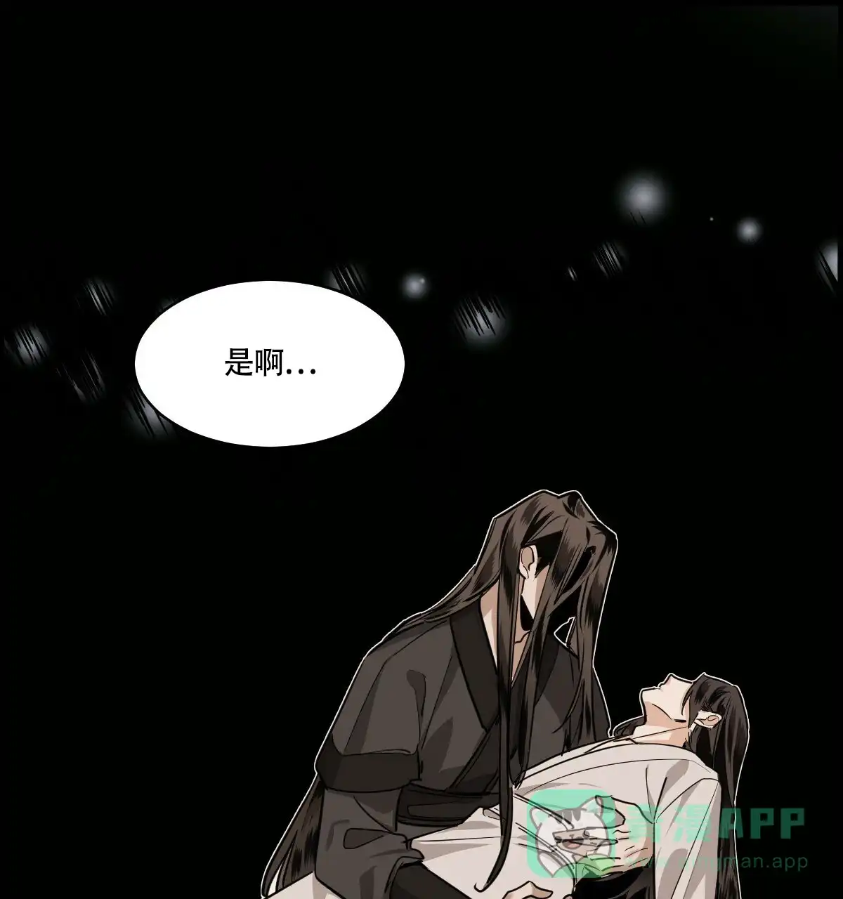 冷血动物 第86话 第26页
