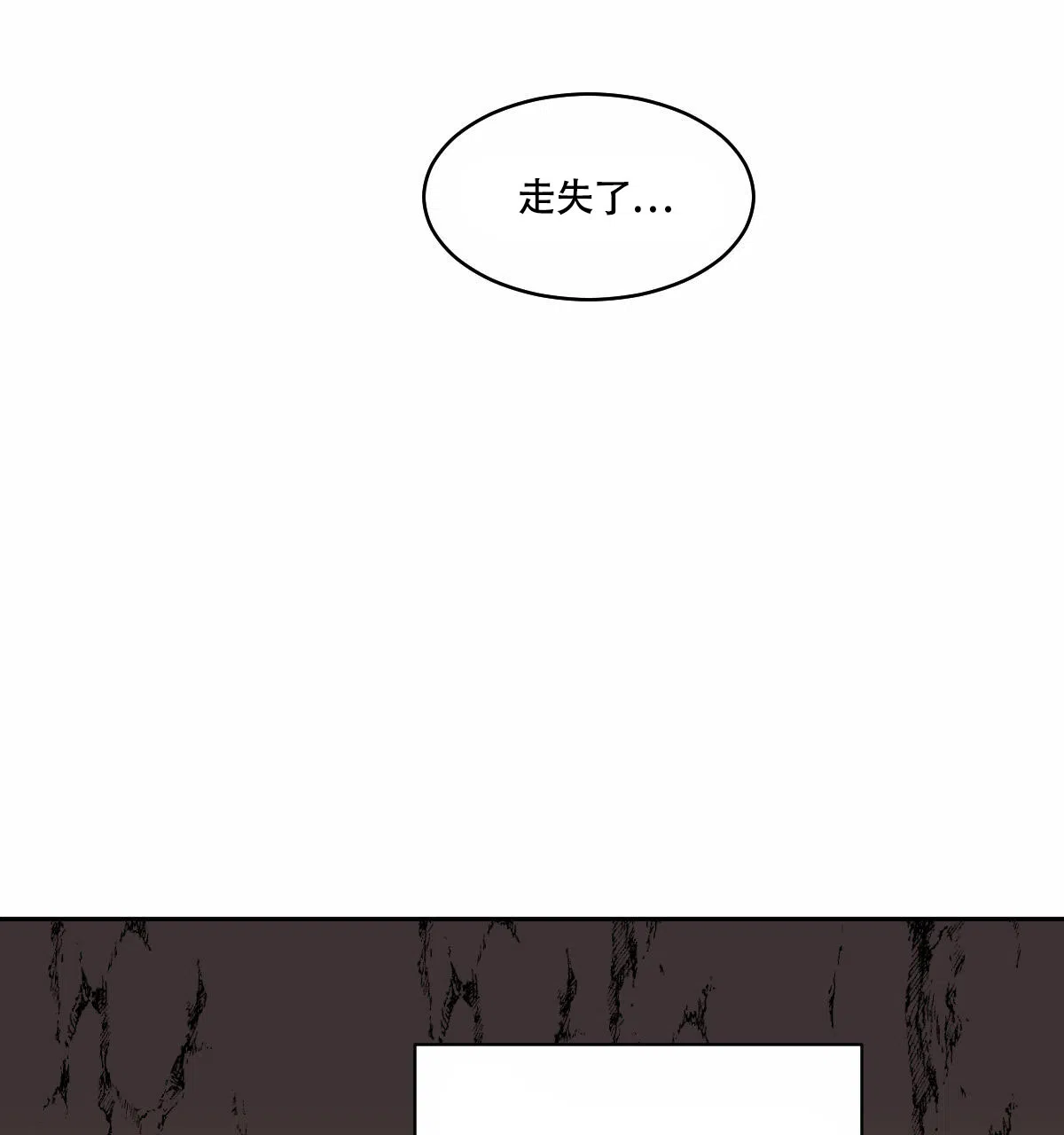 冷血动物 第86话 第34页