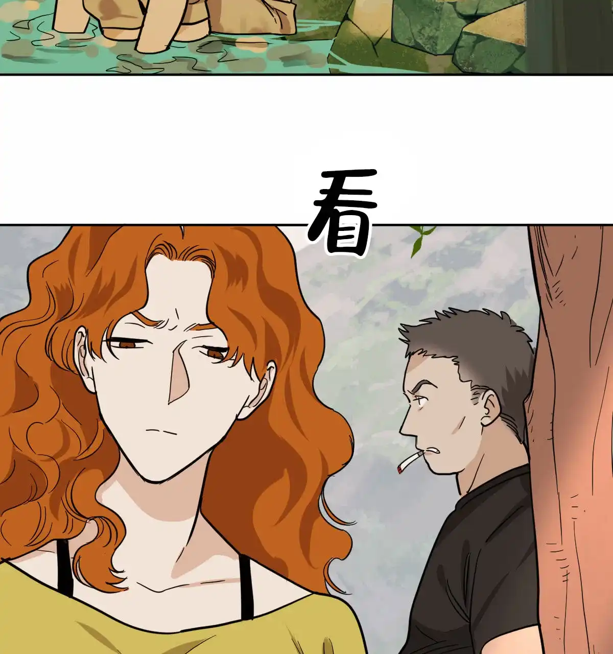 冷血动物 第87话 第4页