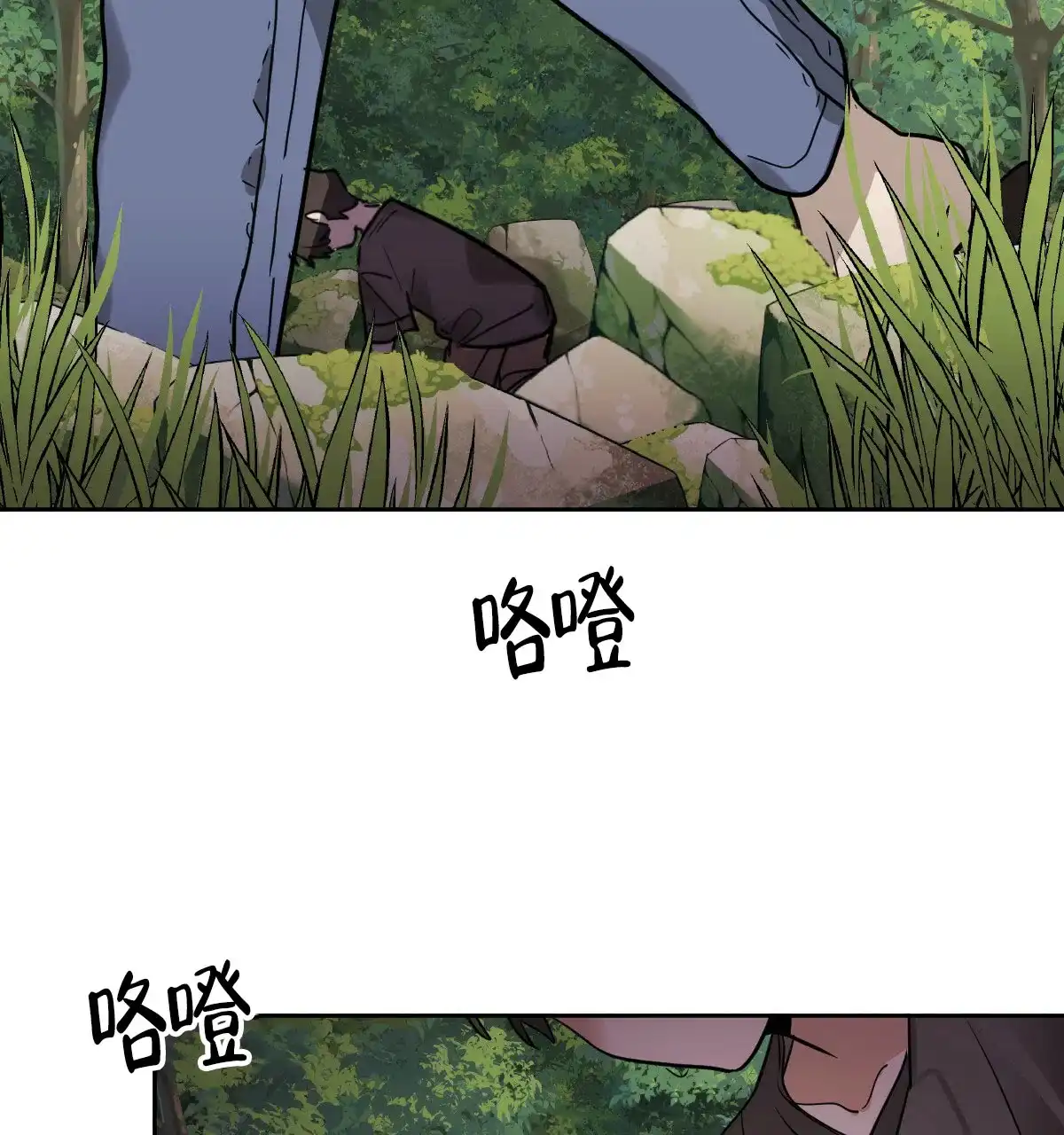 冷血动物 第87话 第22页