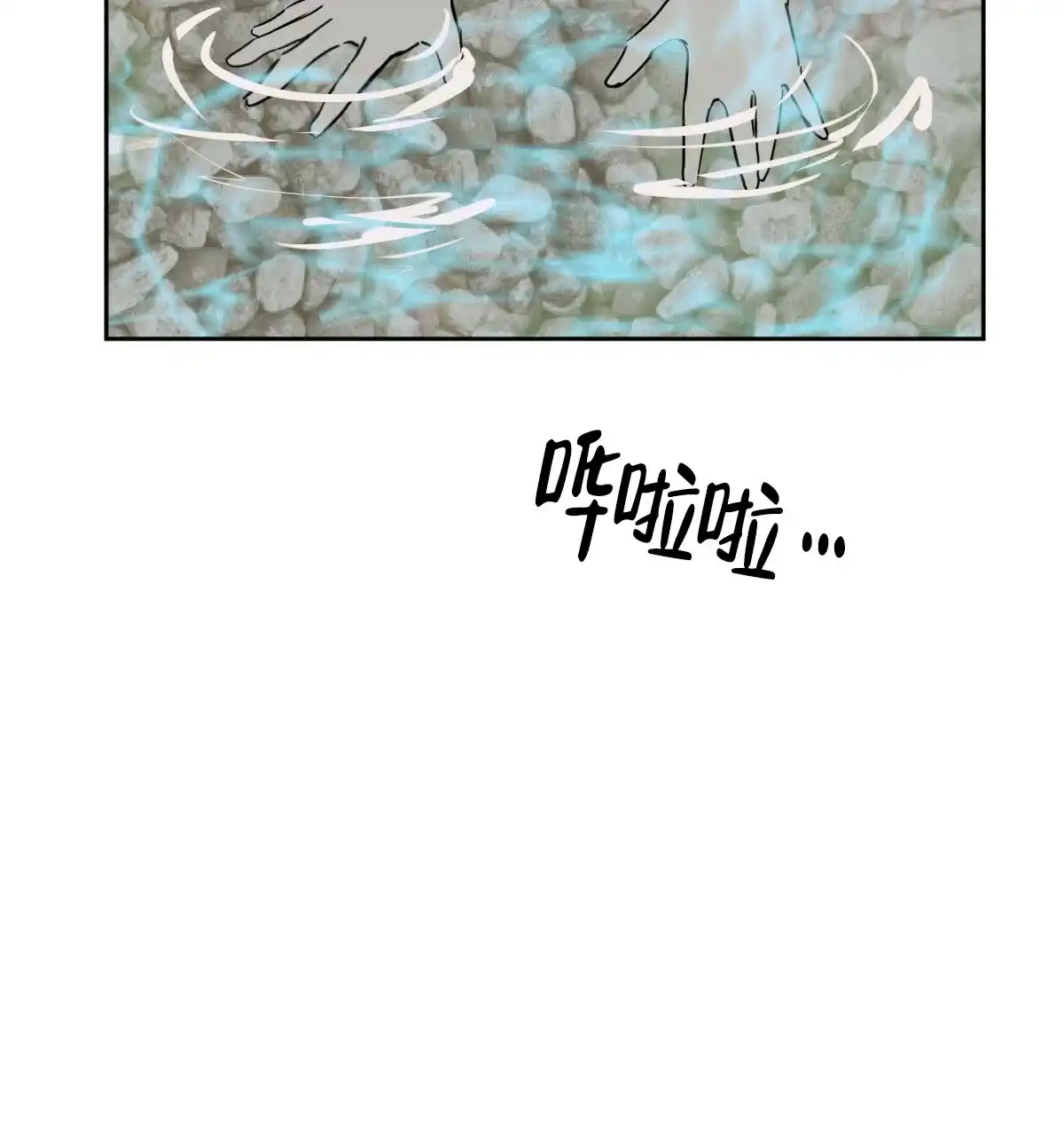 冷血动物 第87话 第24页