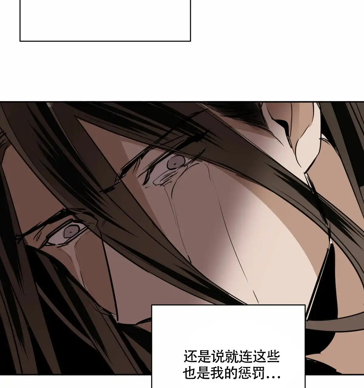 冷血动物 第87话 第34页