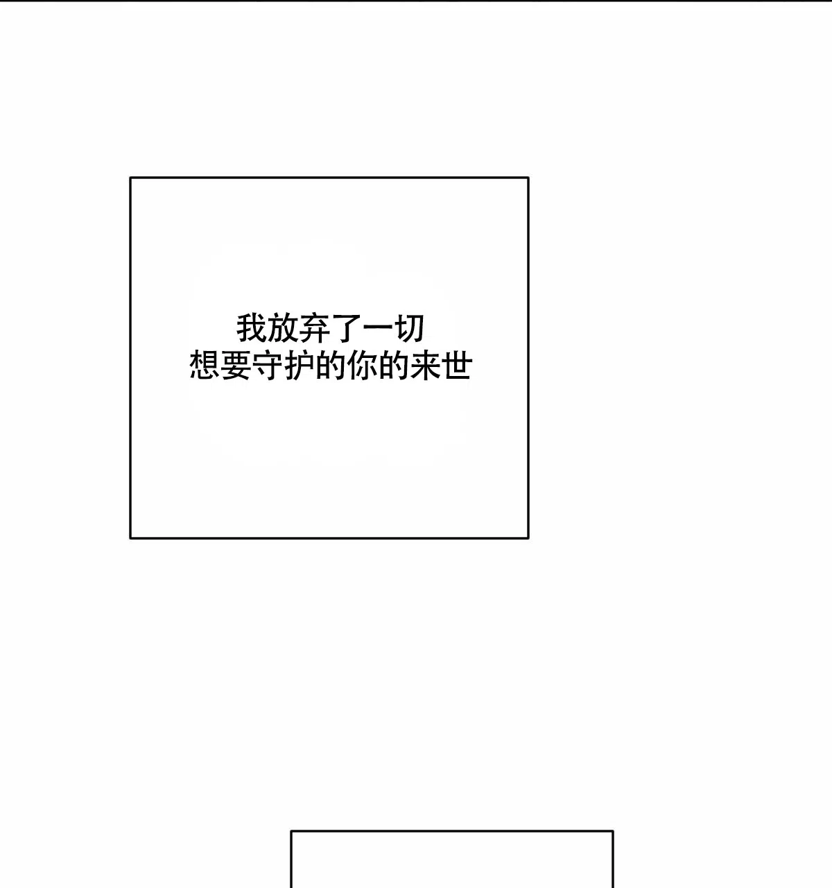 冷血动物 第87话 第32页