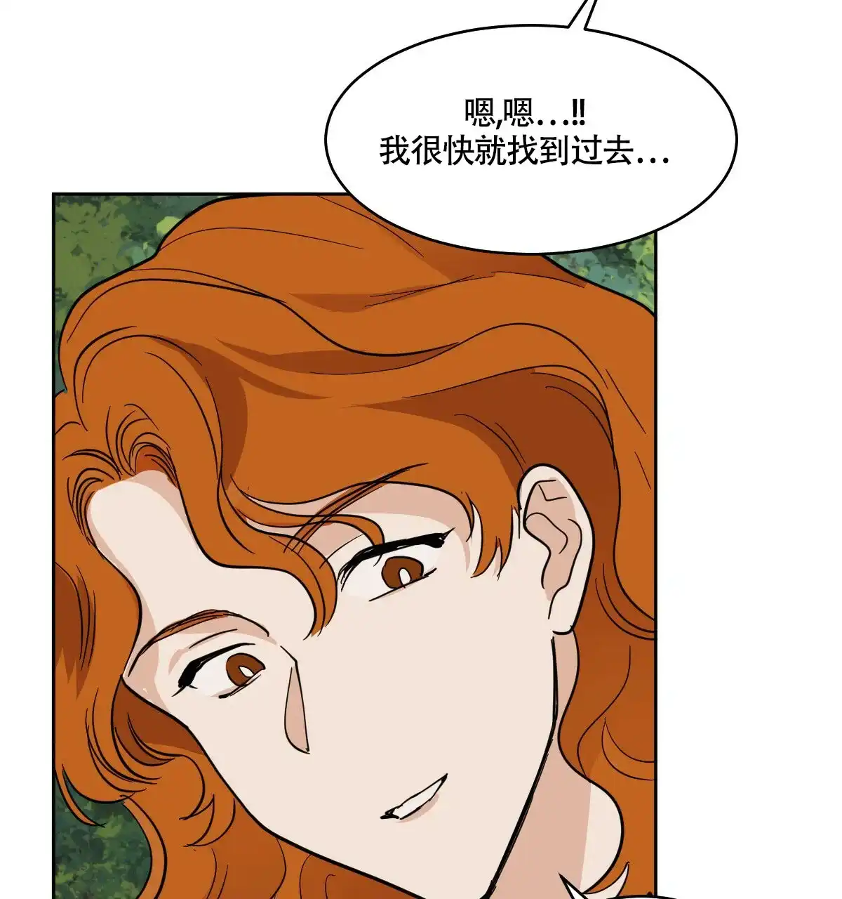 冷血动物 第87话 第20页