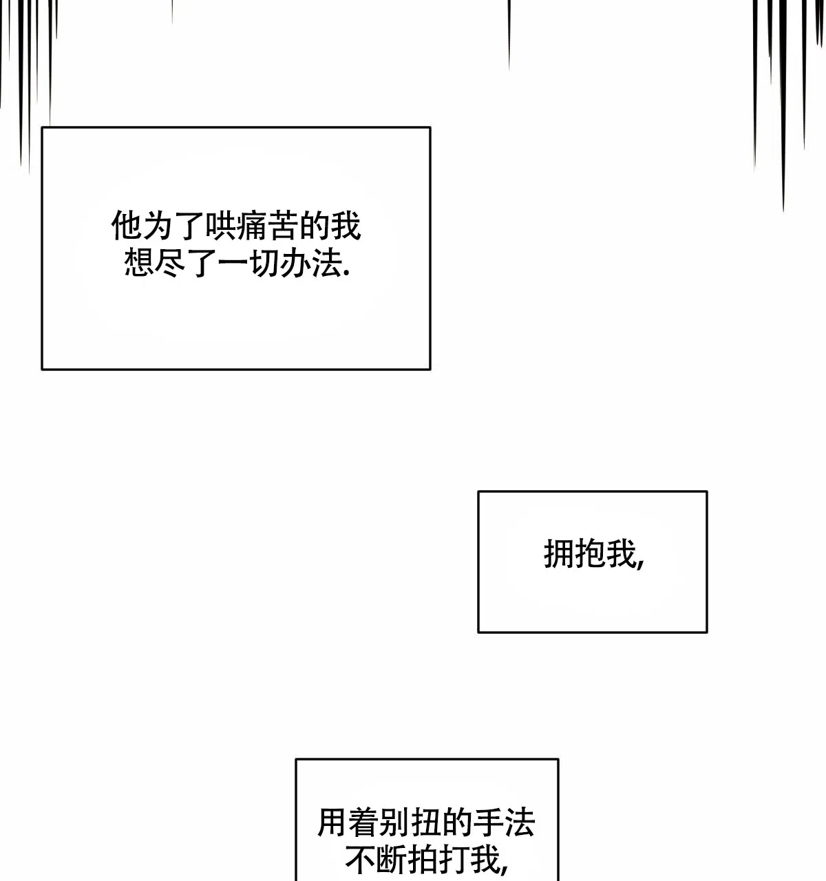 冷血动物 第87话 第40页