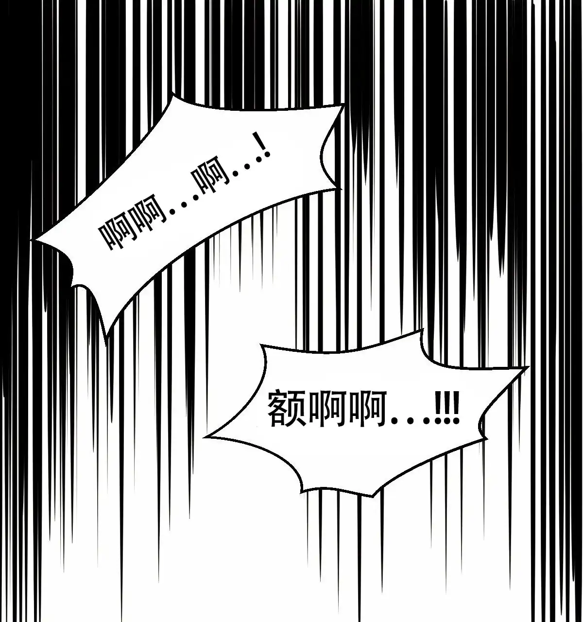 冷血动物 第87话 第39页