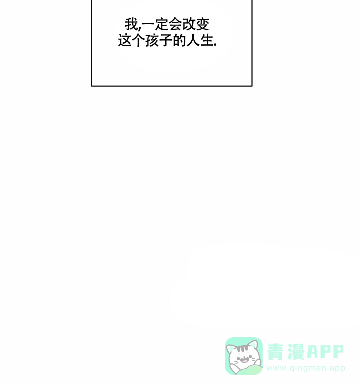 冷血动物 第87话 第46页