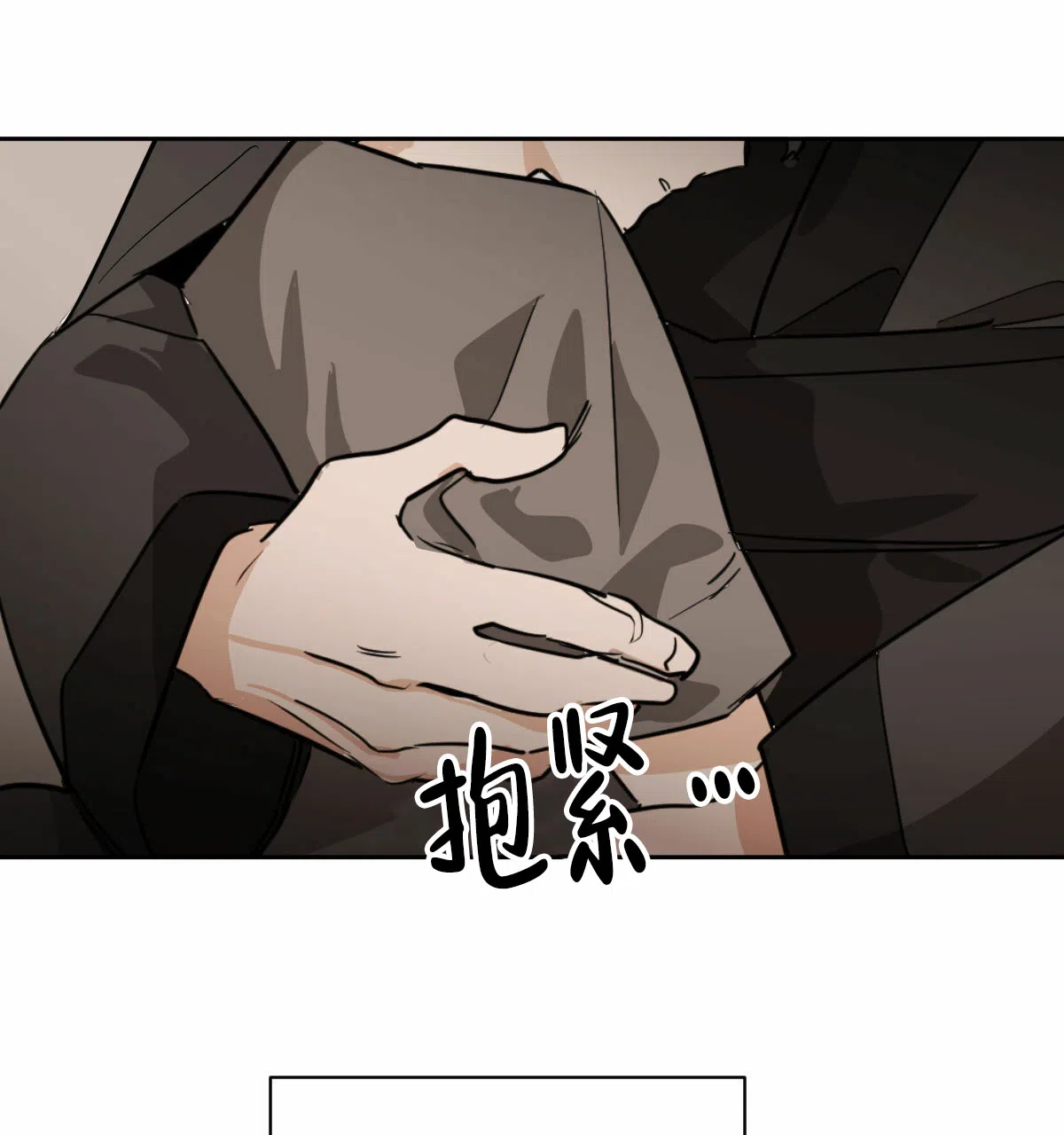 冷血动物 第87话 第45页