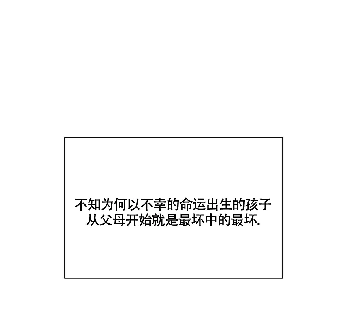 冷血动物 第87话 第25页
