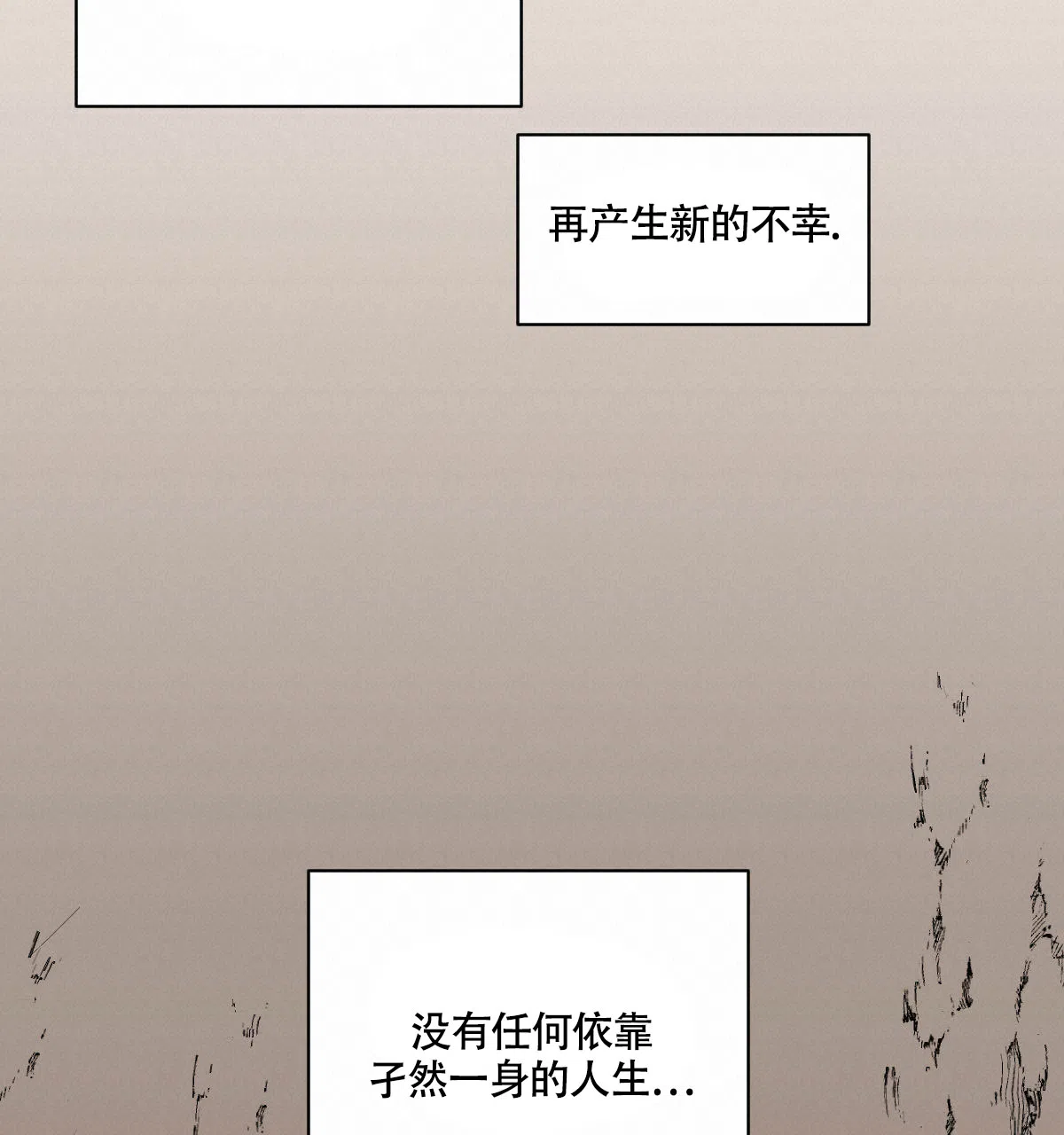 冷血动物 第87话 第30页