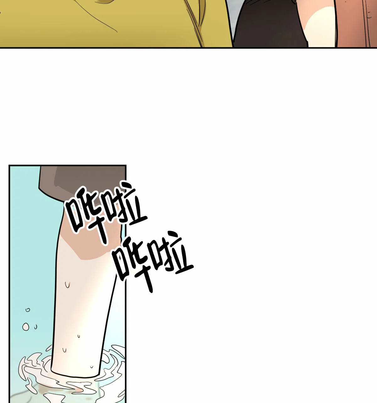 冷血动物 第87话 第5页