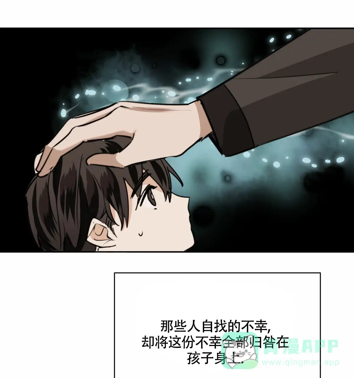 冷血动物 第87话 第26页
