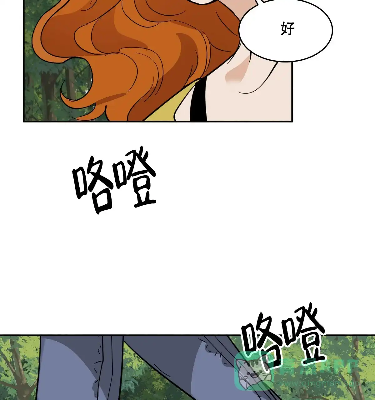 冷血动物 第87话 第21页