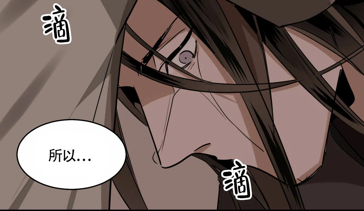 冷血动物 第87话 第38页