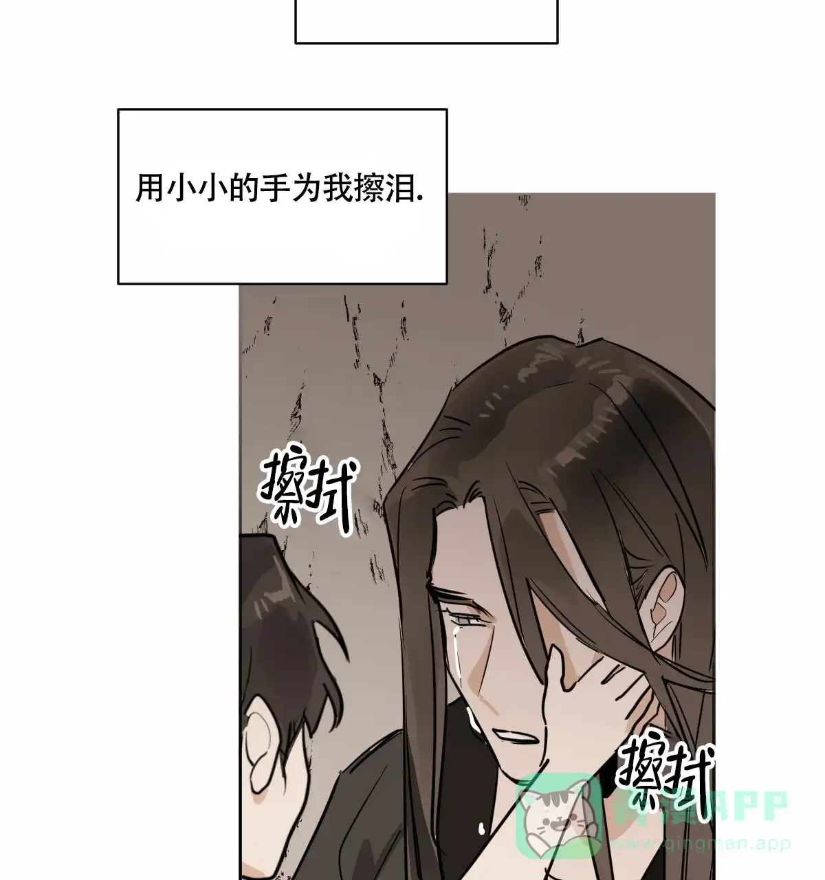 冷血动物 第87话 第41页