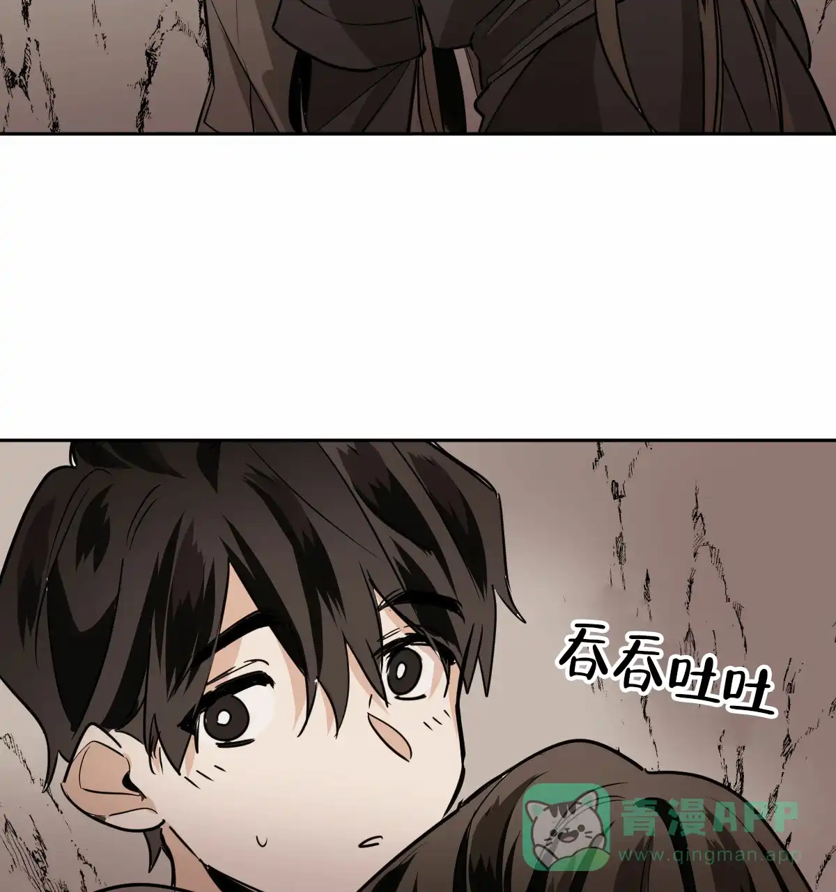 冷血动物 第87话 第36页