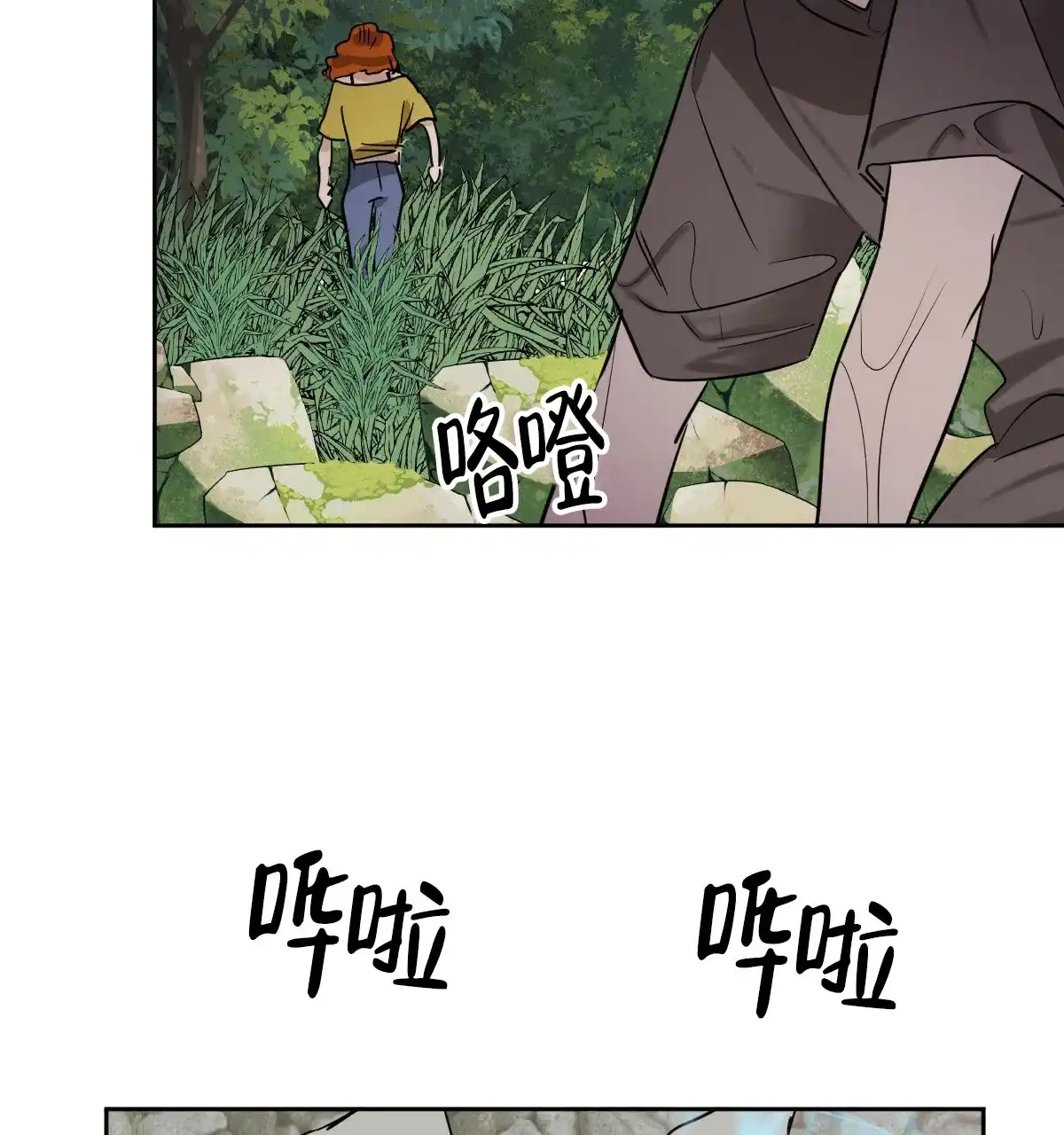 冷血动物 第87话 第23页