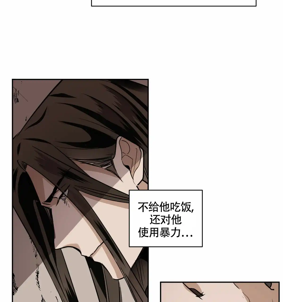 冷血动物 第87话 第27页