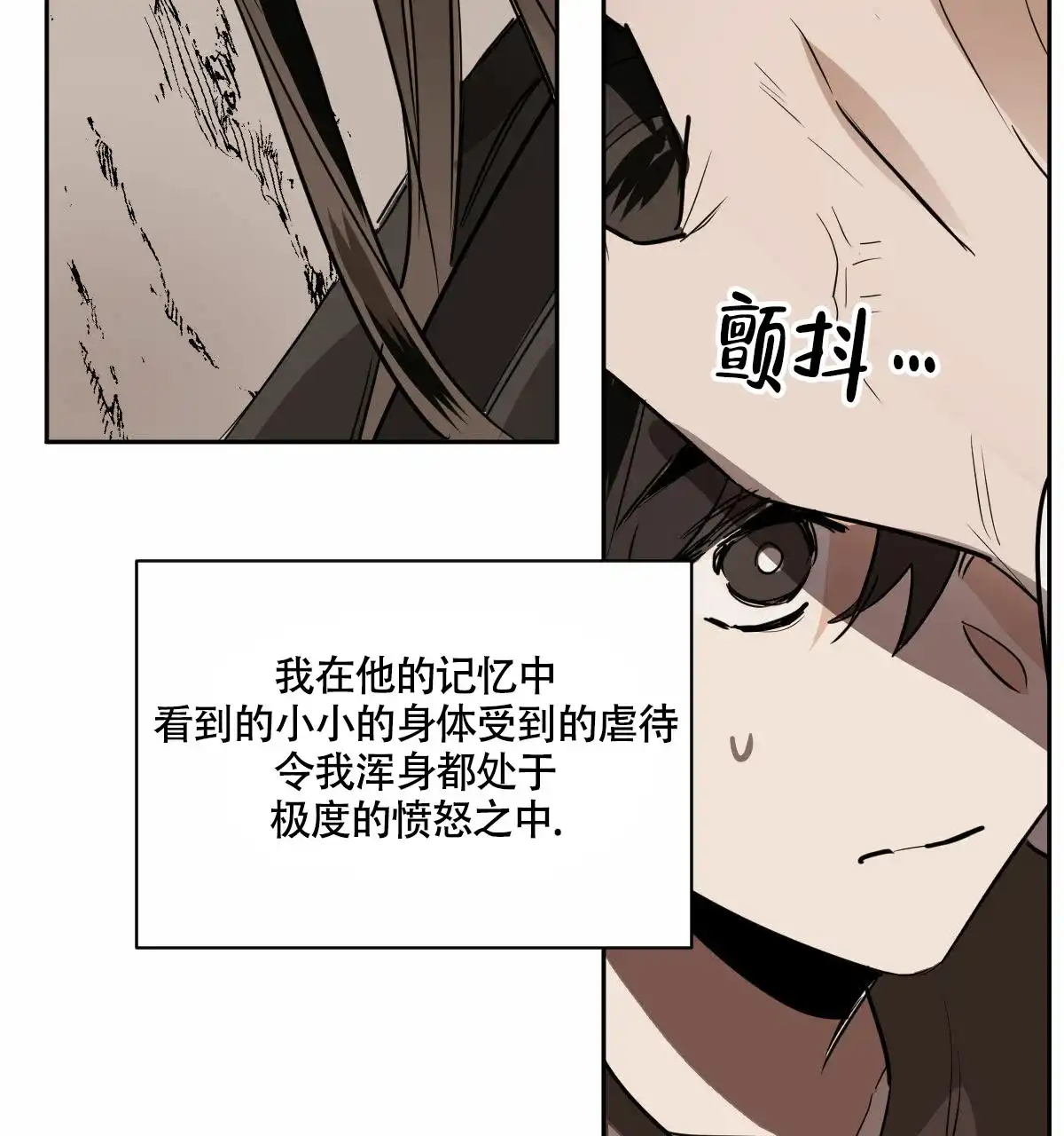 冷血动物 第87话 第28页