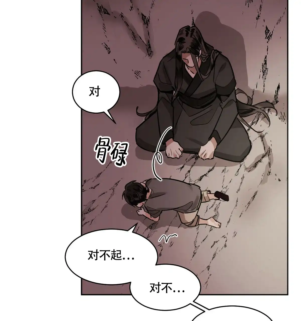 冷血动物 第88话 第5页