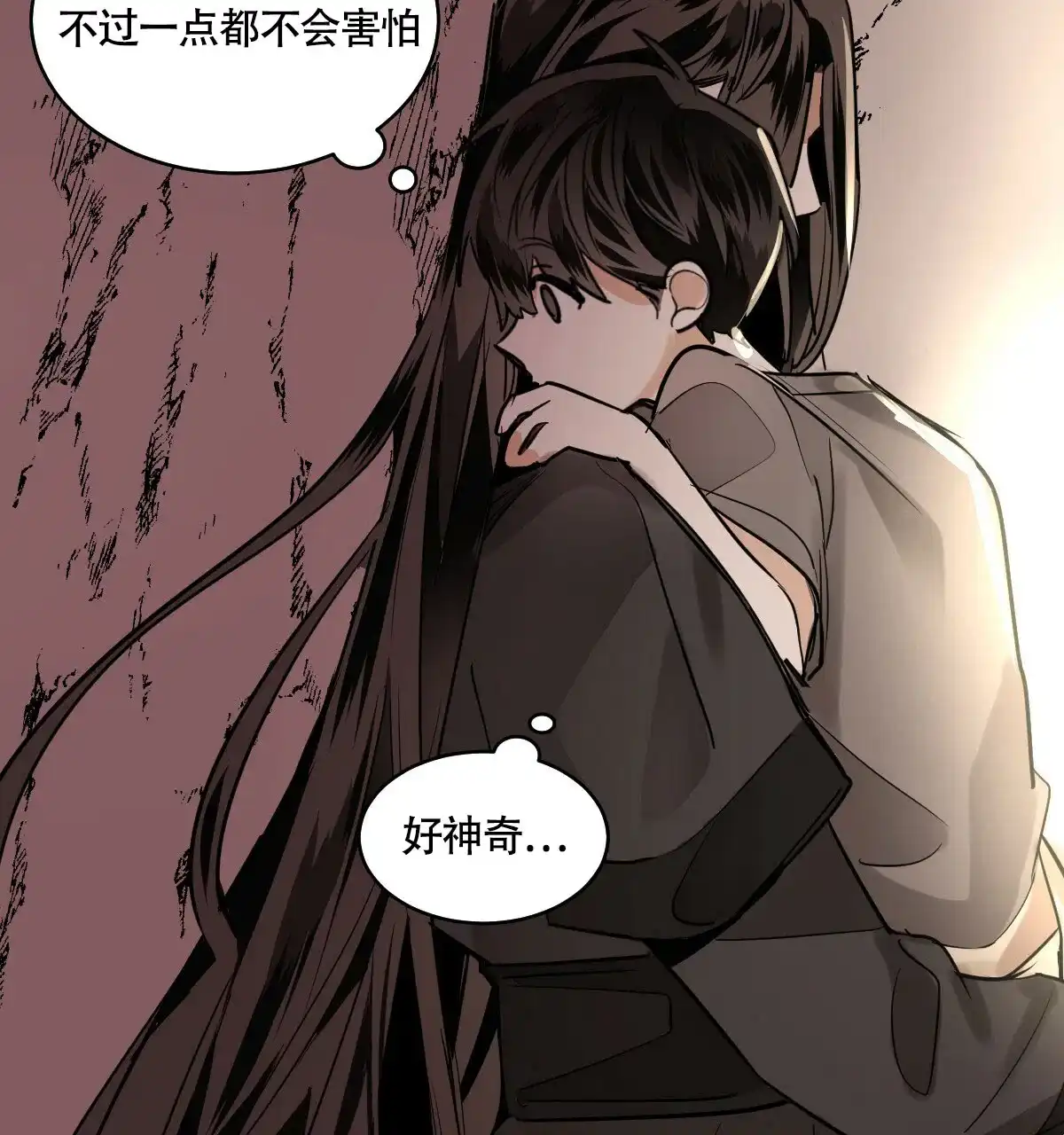 冷血动物 第88话 第22页