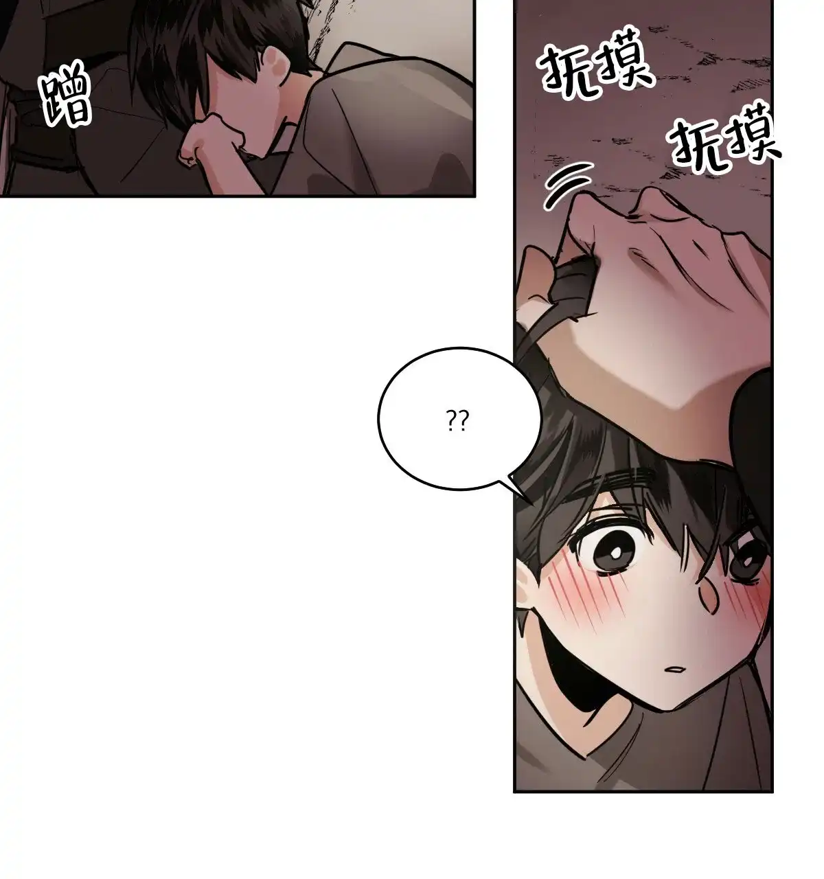冷血动物 第88话 第7页