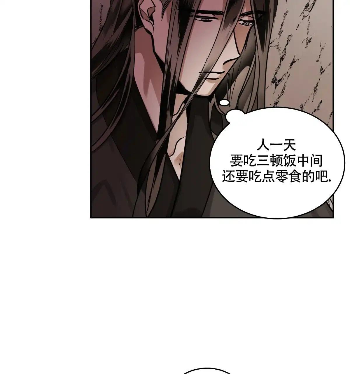 冷血动物 第88话 第10页