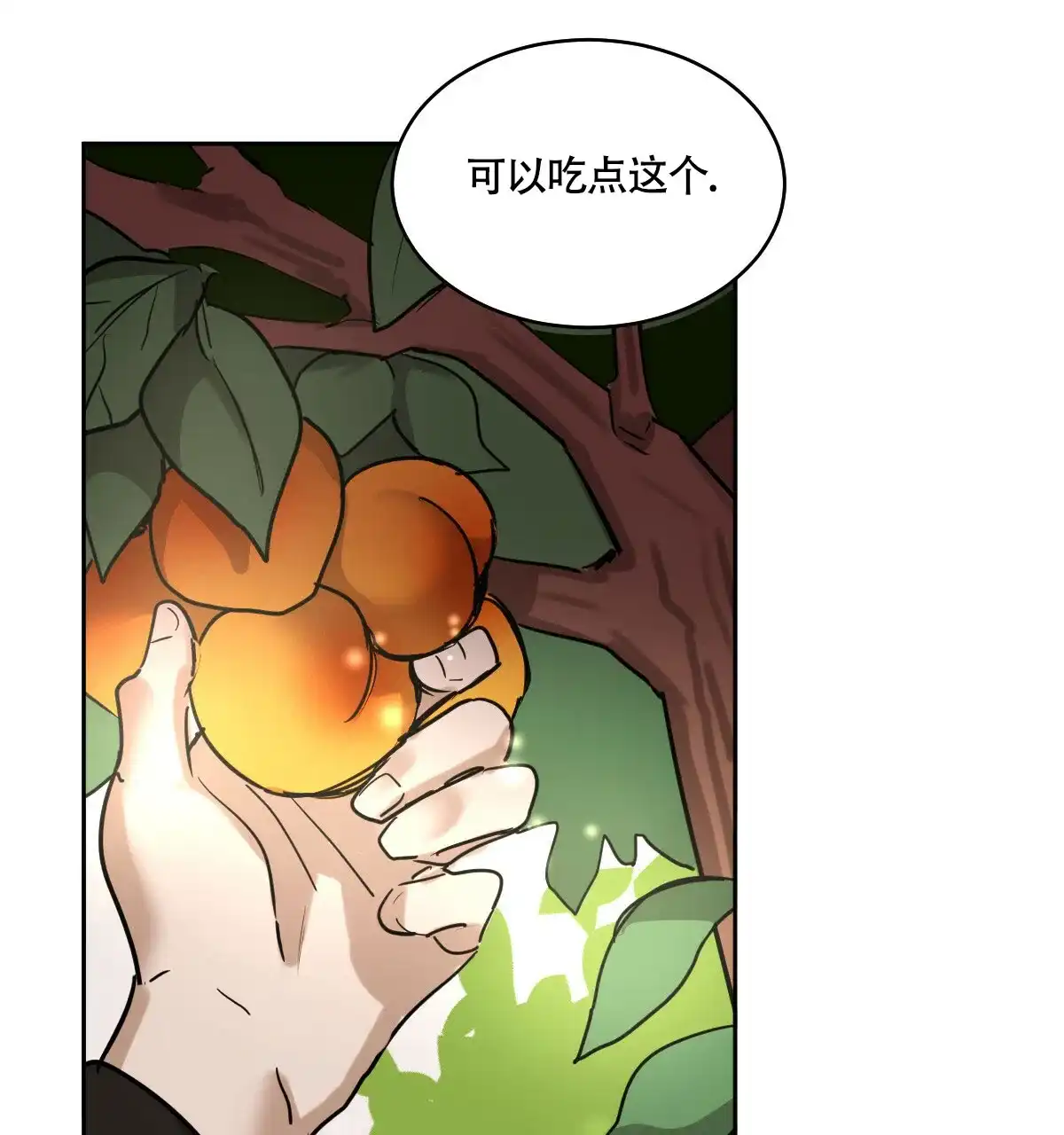 冷血动物 第88话 第29页
