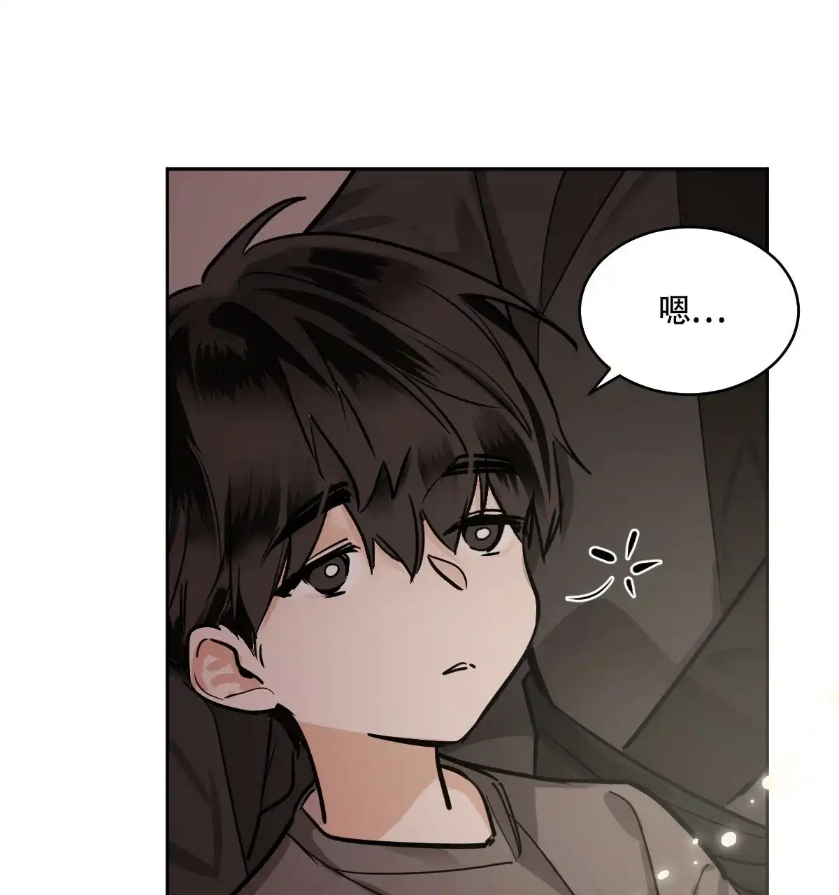 冷血动物 第88话 第2页