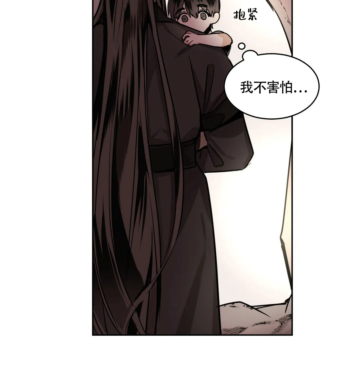 冷血动物 第88话 第24页