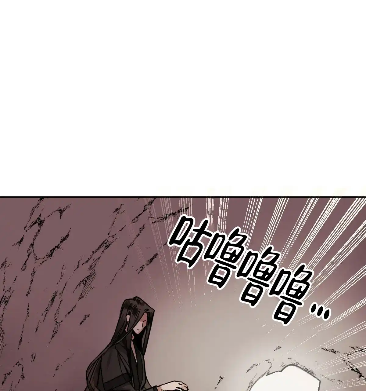 冷血动物 第88话 第8页