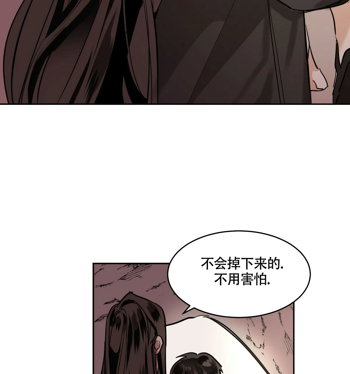 冷血动物 第88话 第23页