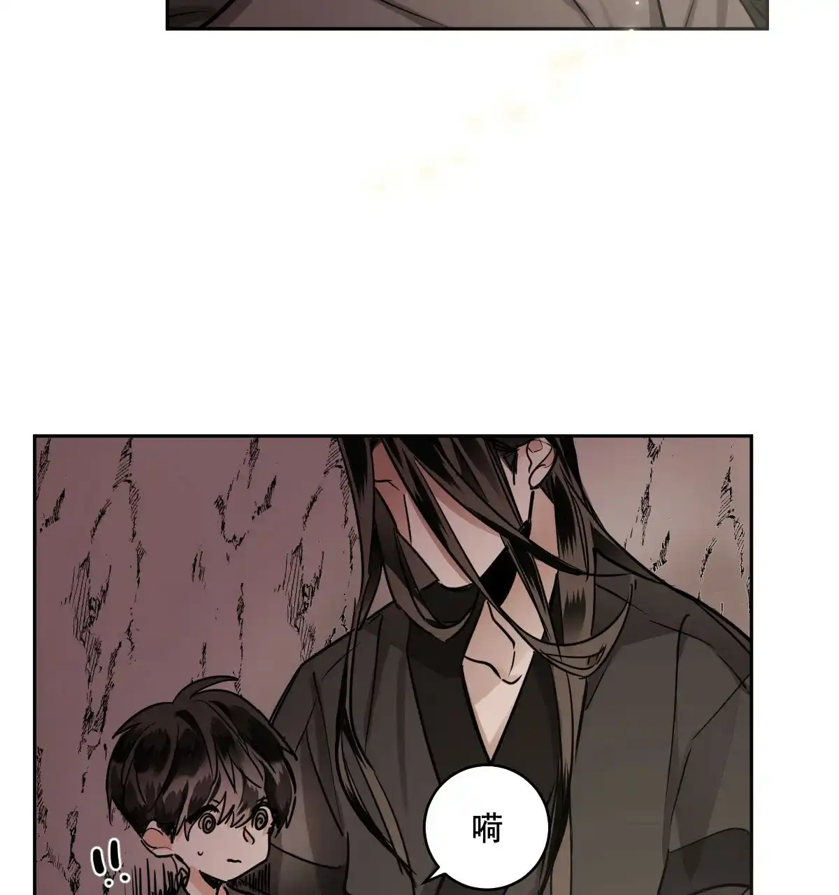 冷血动物 第88话 第3页