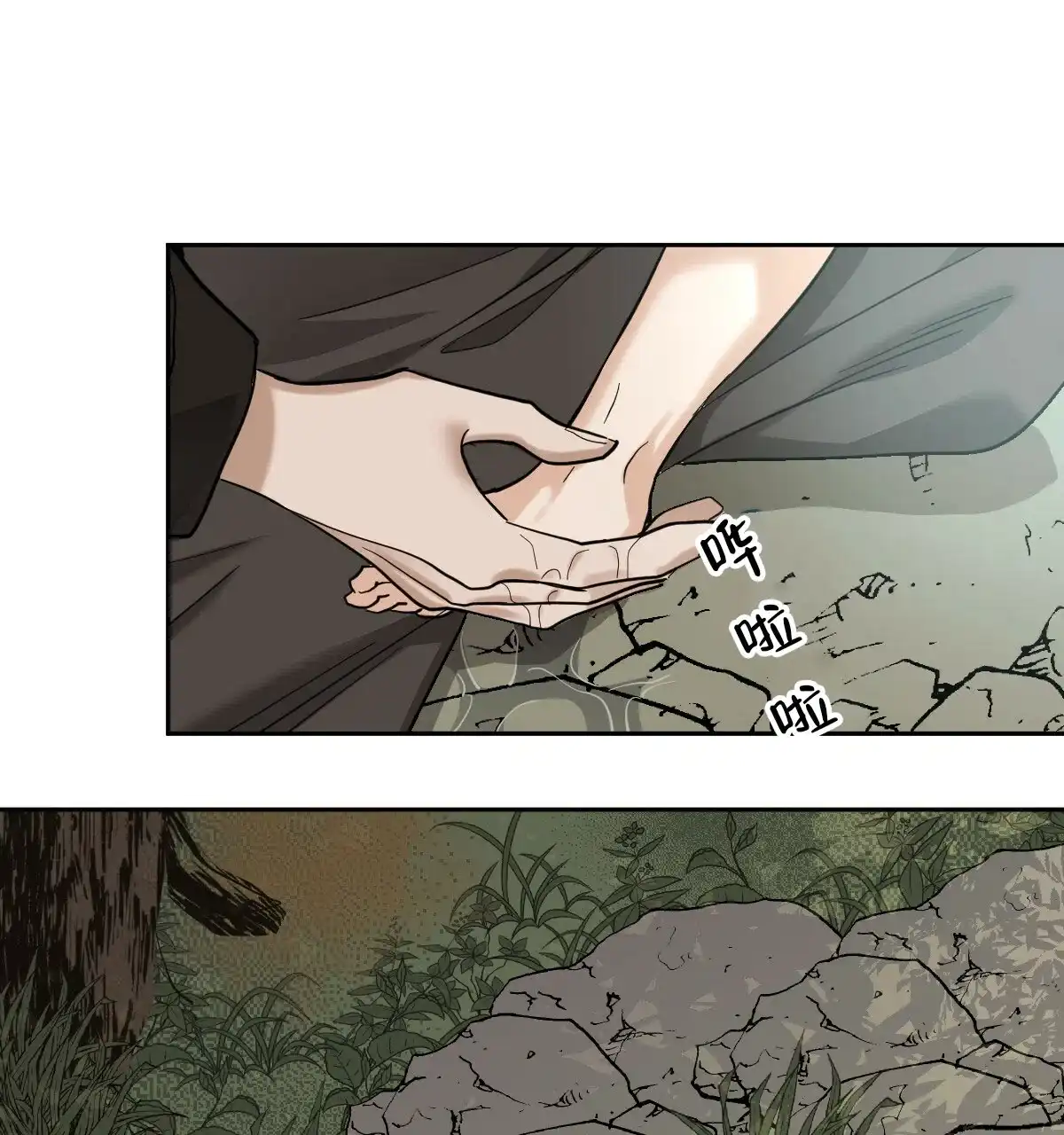 冷血动物 第89话 第2页