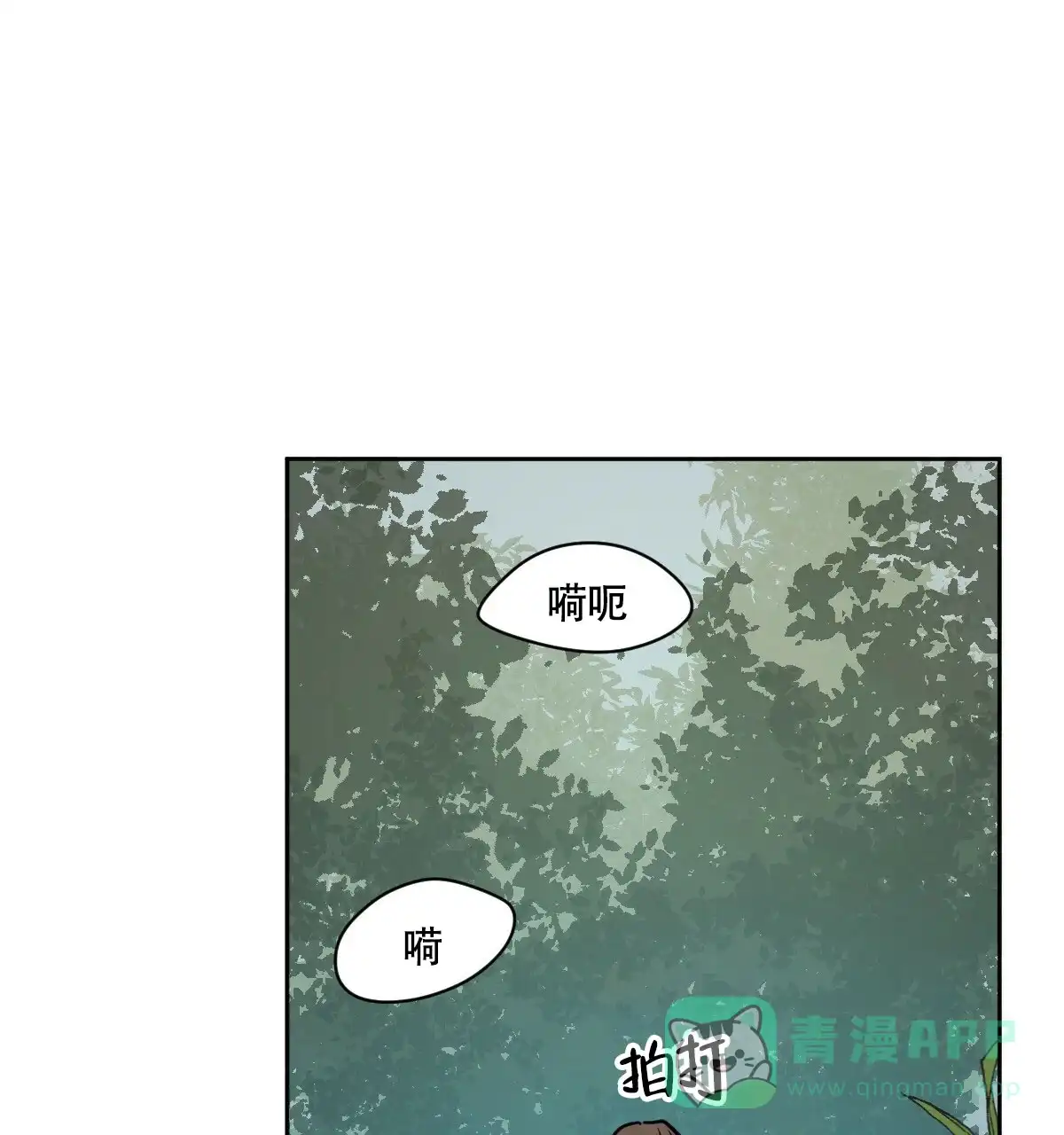 冷血动物 第89话 第21页