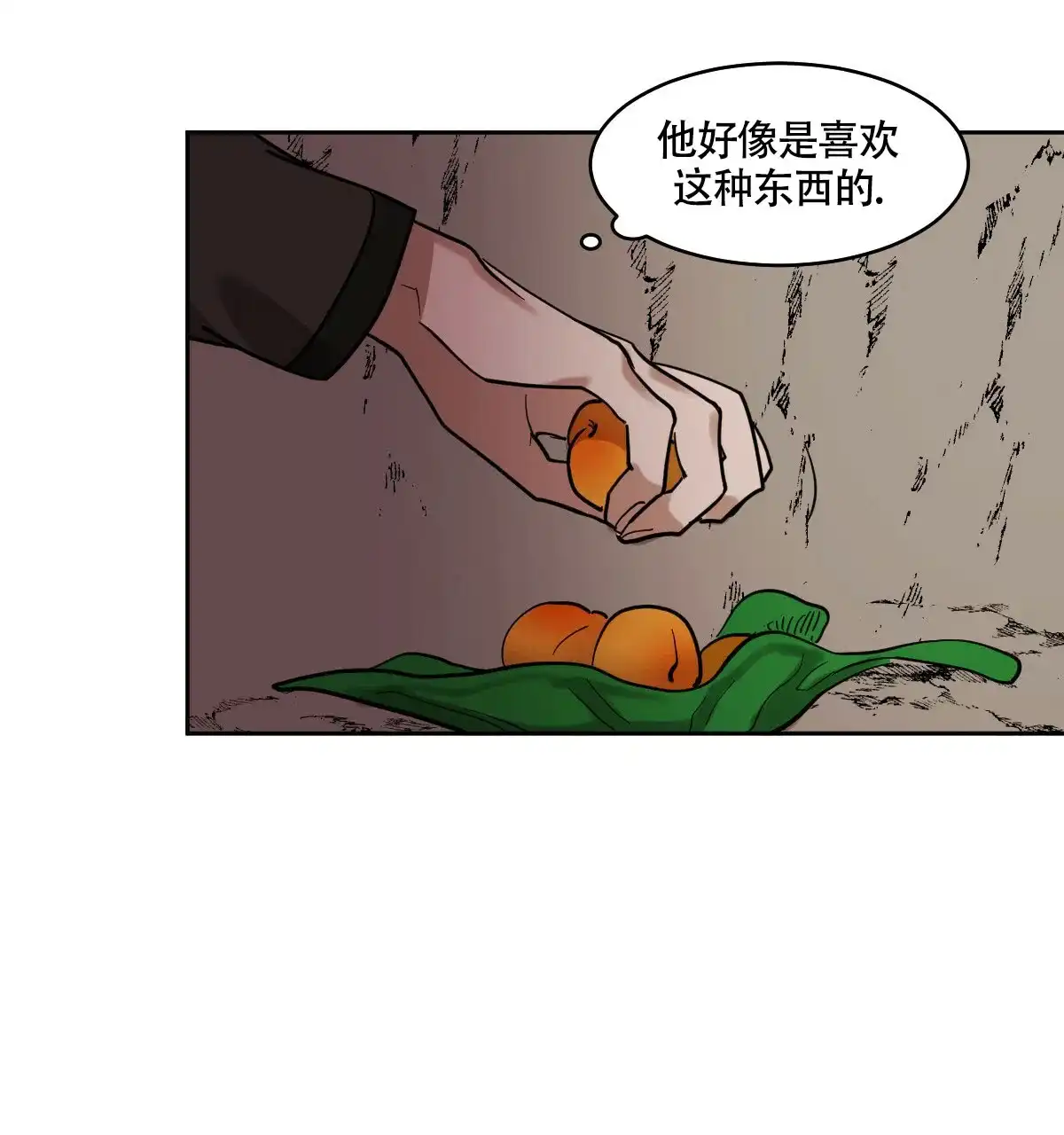 冷血动物 第89话 第28页