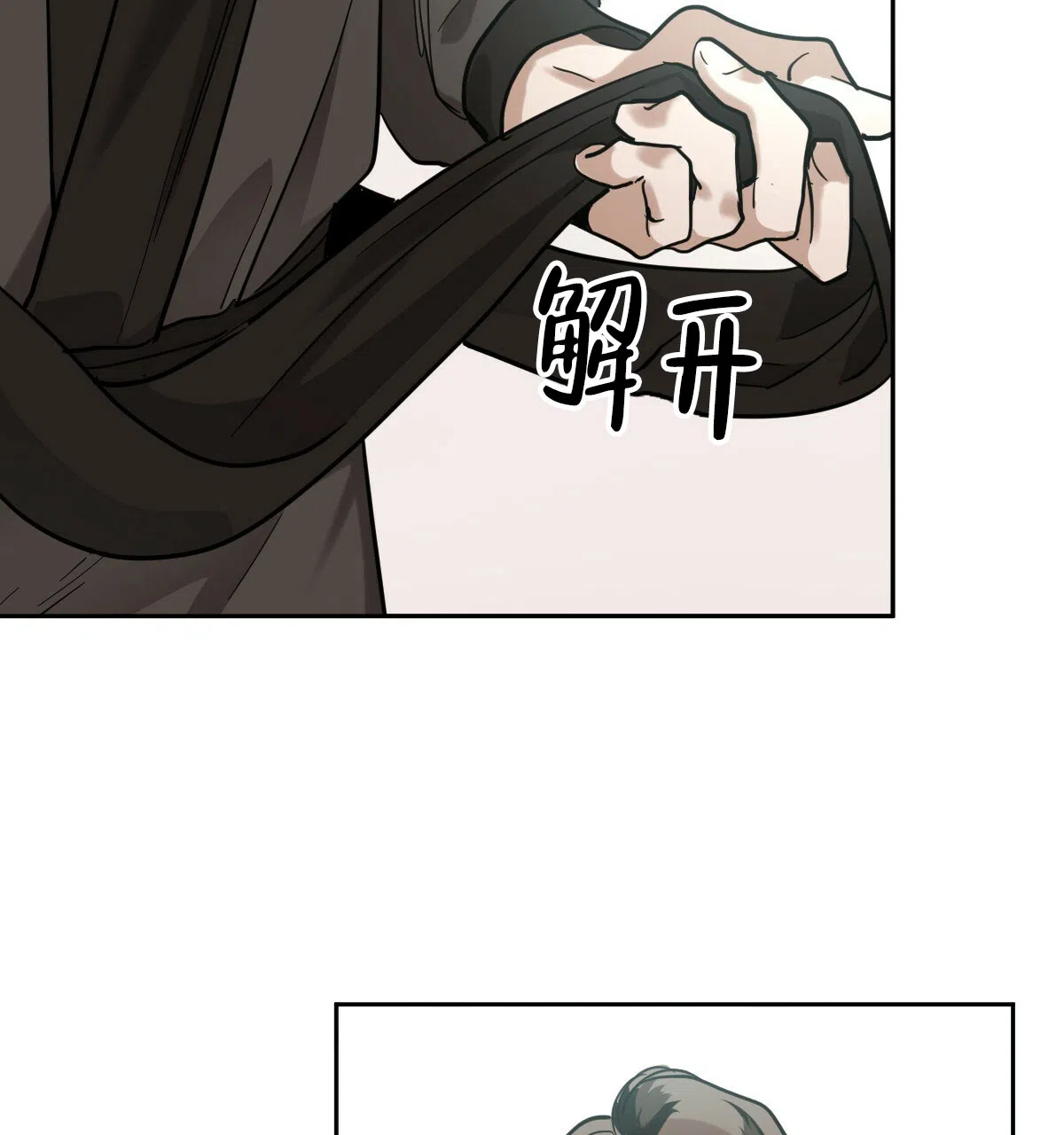 冷血动物 第89话 第5页