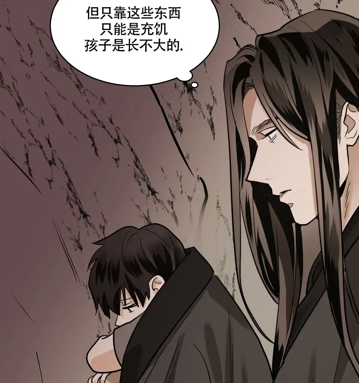 冷血动物 第89话 第25页
