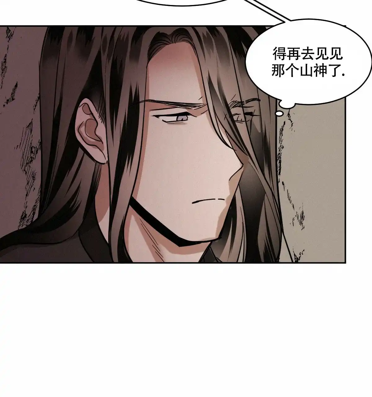 冷血动物 第89话 第27页