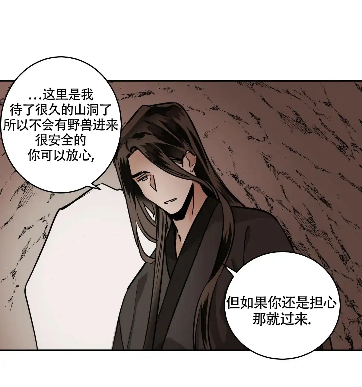 冷血动物 第89话 第34页