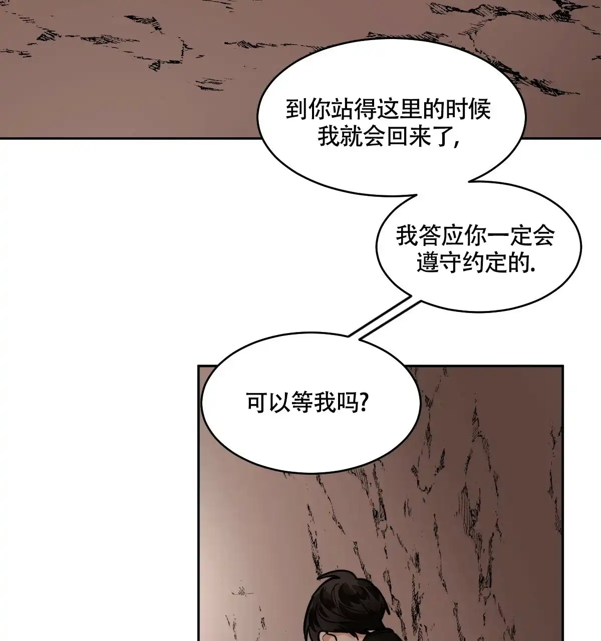 冷血动物 第89话 第37页