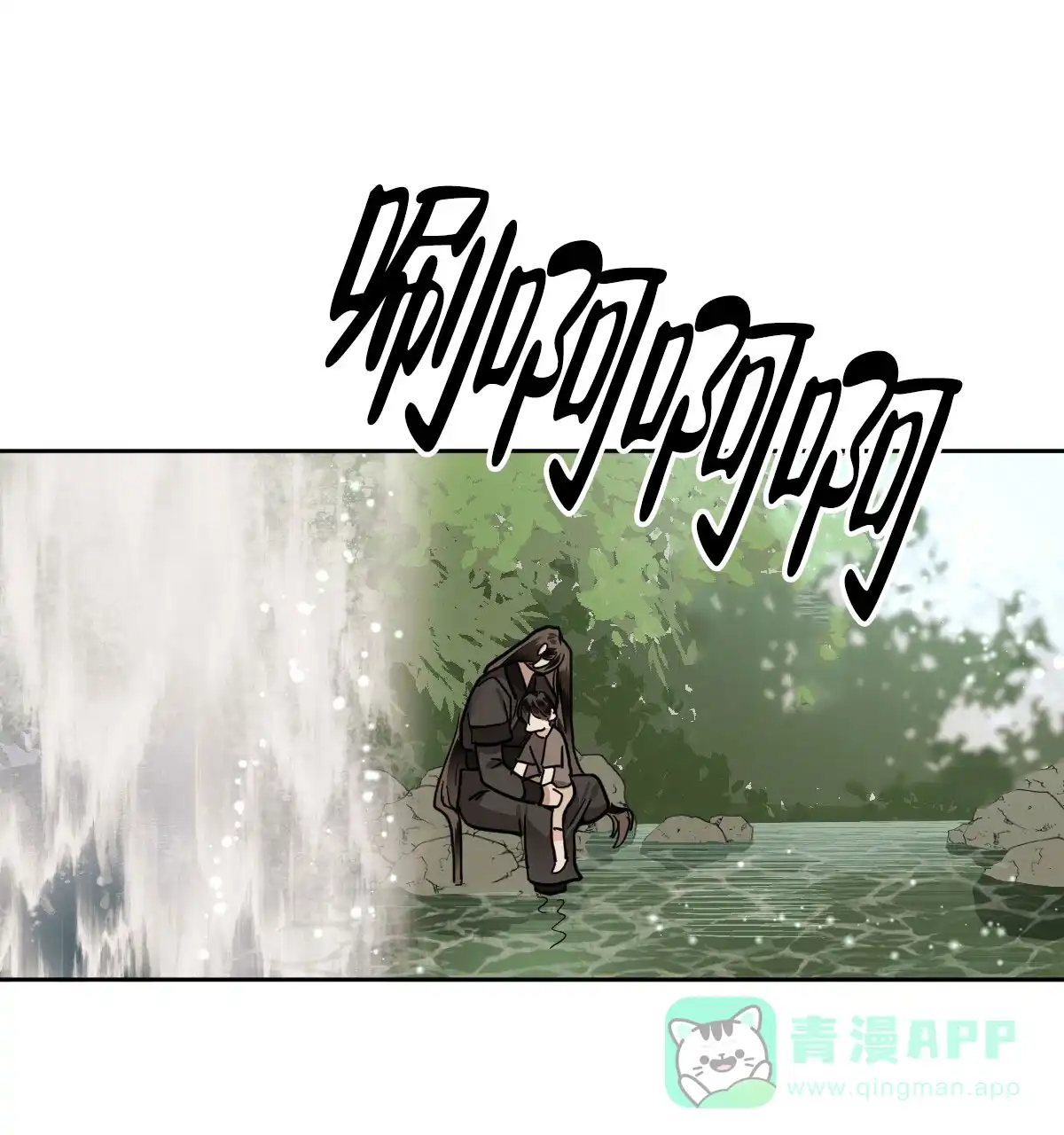 冷血动物 第89话 第1页