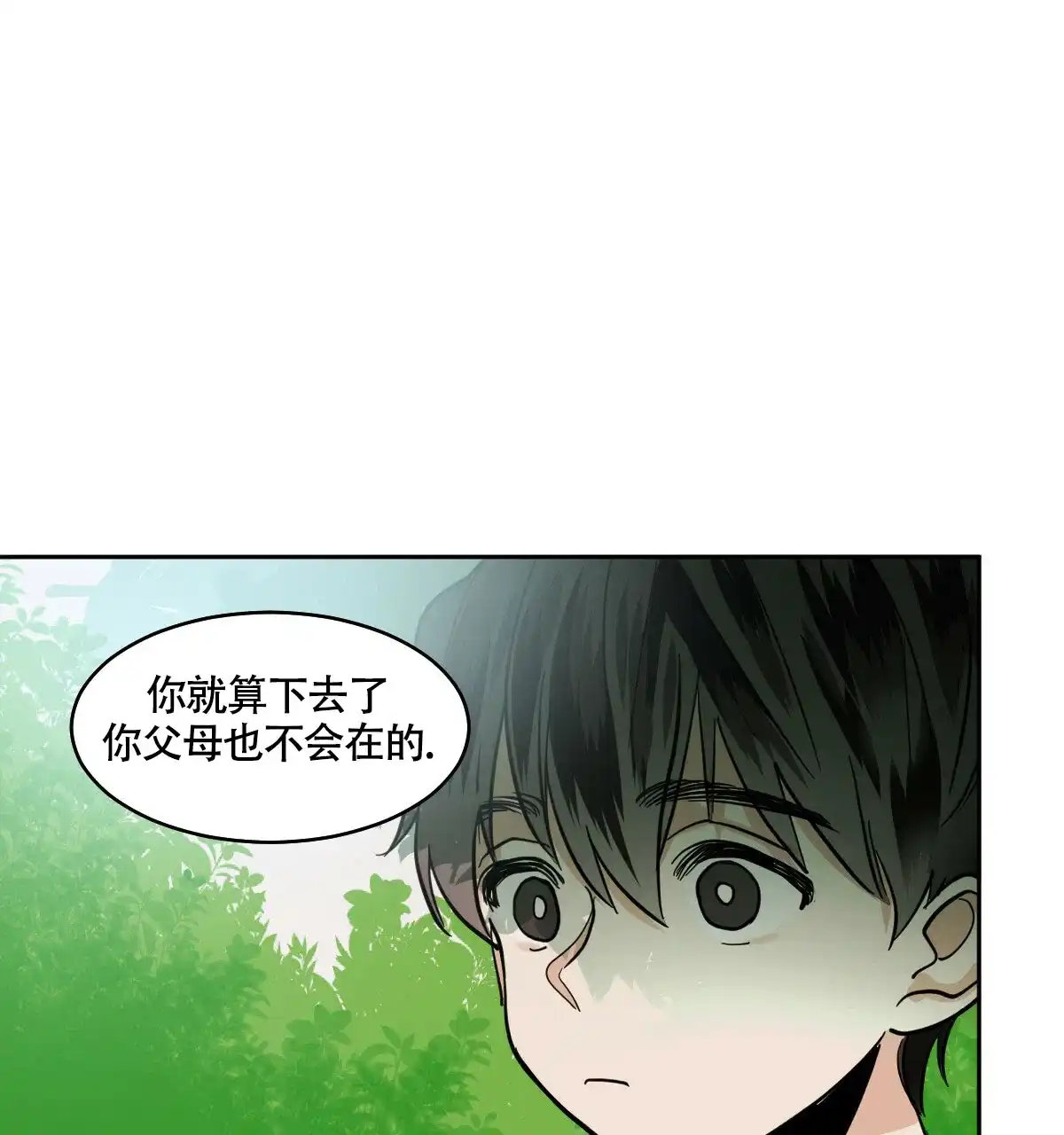 冷血动物 第89话 第14页
