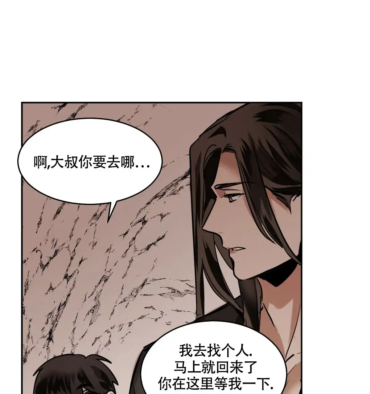 冷血动物 第89话 第30页