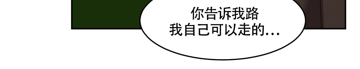 冷血动物 第89话 第13页