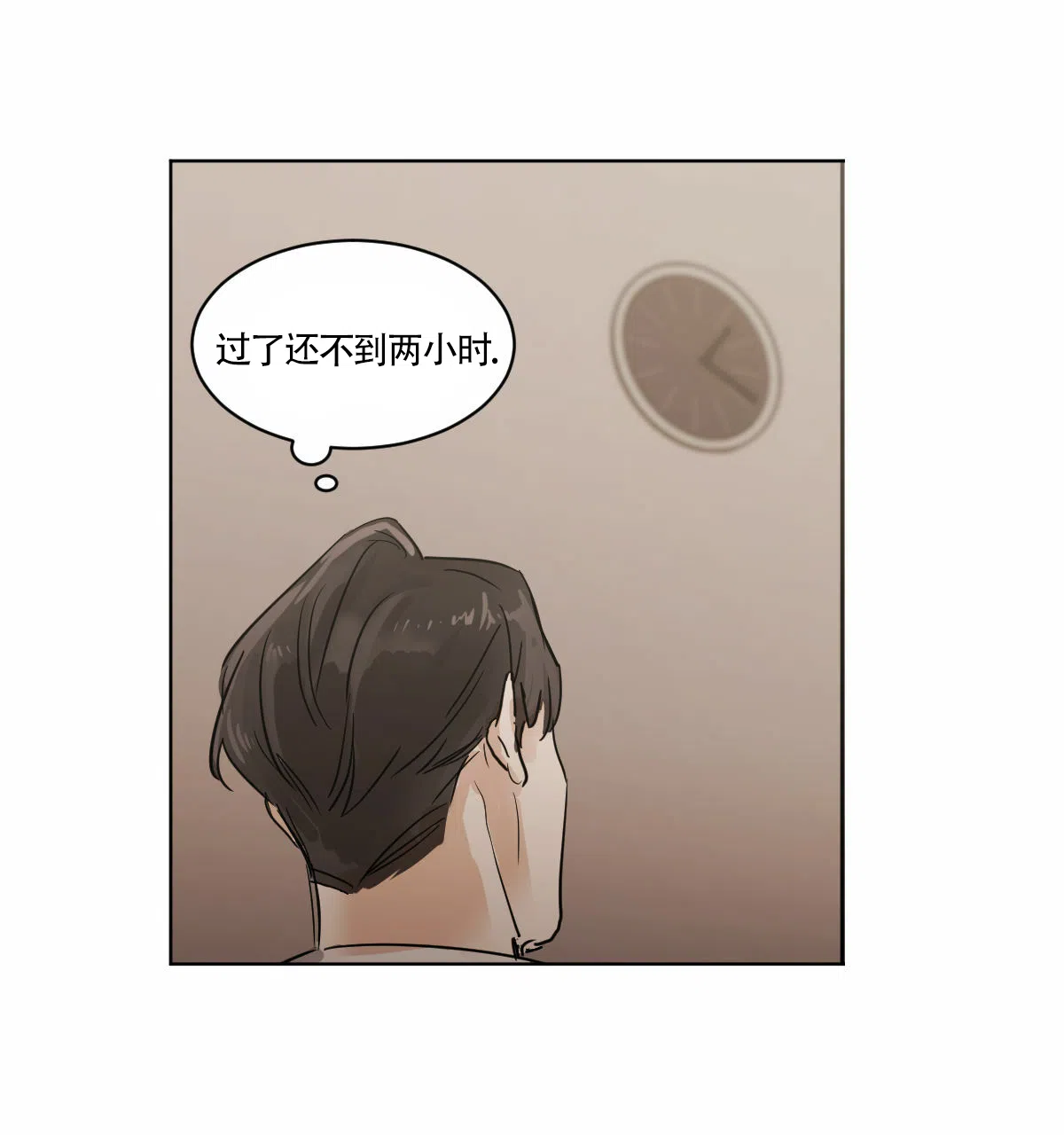 冷血动物 第9话 第13页
